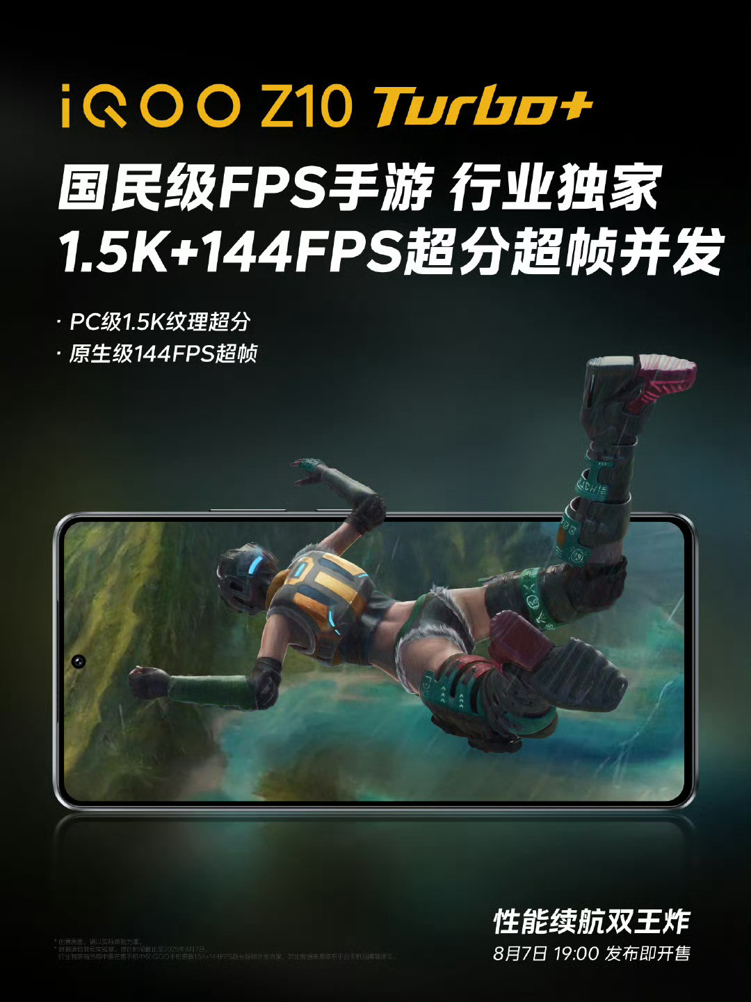 数码闲聊站iQOOZ10Turbo+多少钱起步？天玑9400++