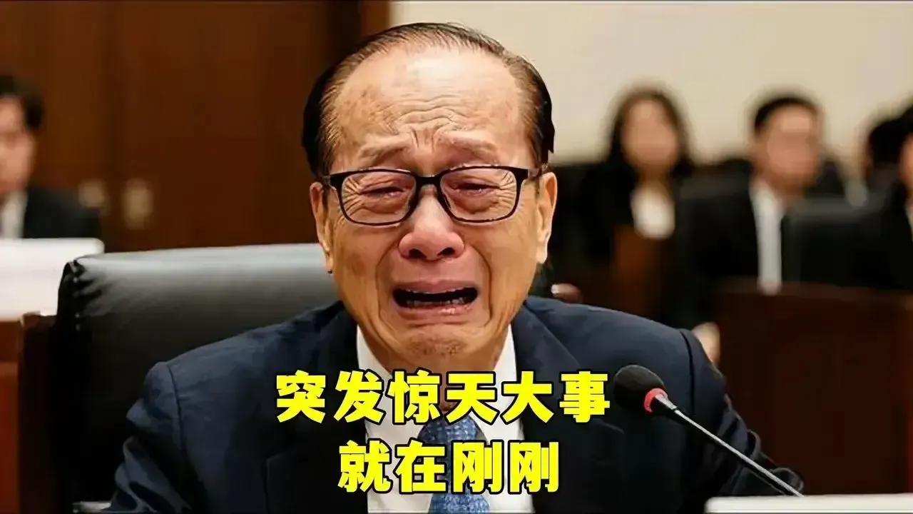 李泽钜早就活明白了：赚钱不碰浑水，公益不问掌声，家族基业守得稳才是真章。落选也好