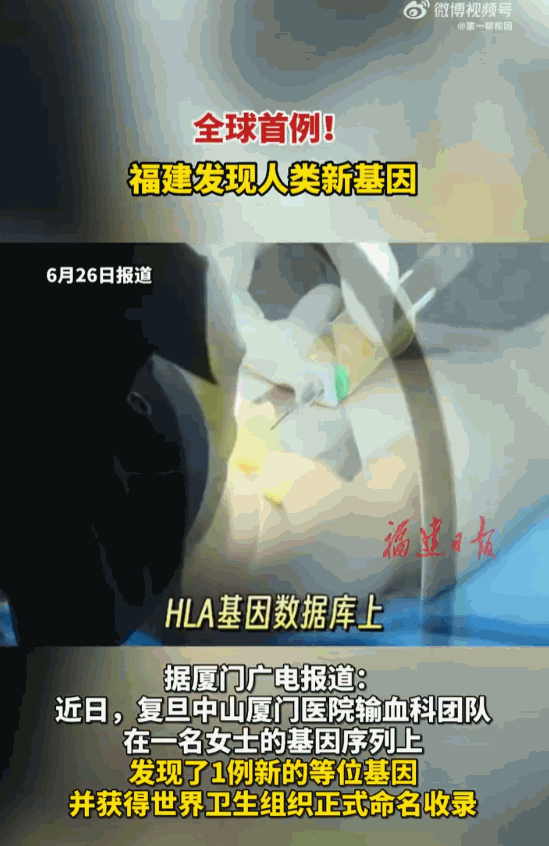 真是天选之人！福建厦门，一女士去医院做了一次检查，结果医生从她的血液样本里，竟然
