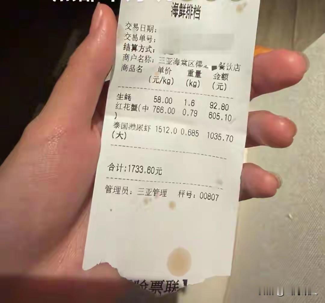 皮皮虾意外登热搜！三亚天价海鲜反转，游客误读价签闹乌龙！谁也没想到，平日