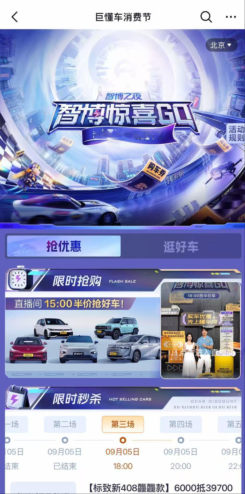 你们重庆人卖车都这么卖的吗逛智博会被懂车D狠狠圈粉！重庆直播直接放大招，各种返现