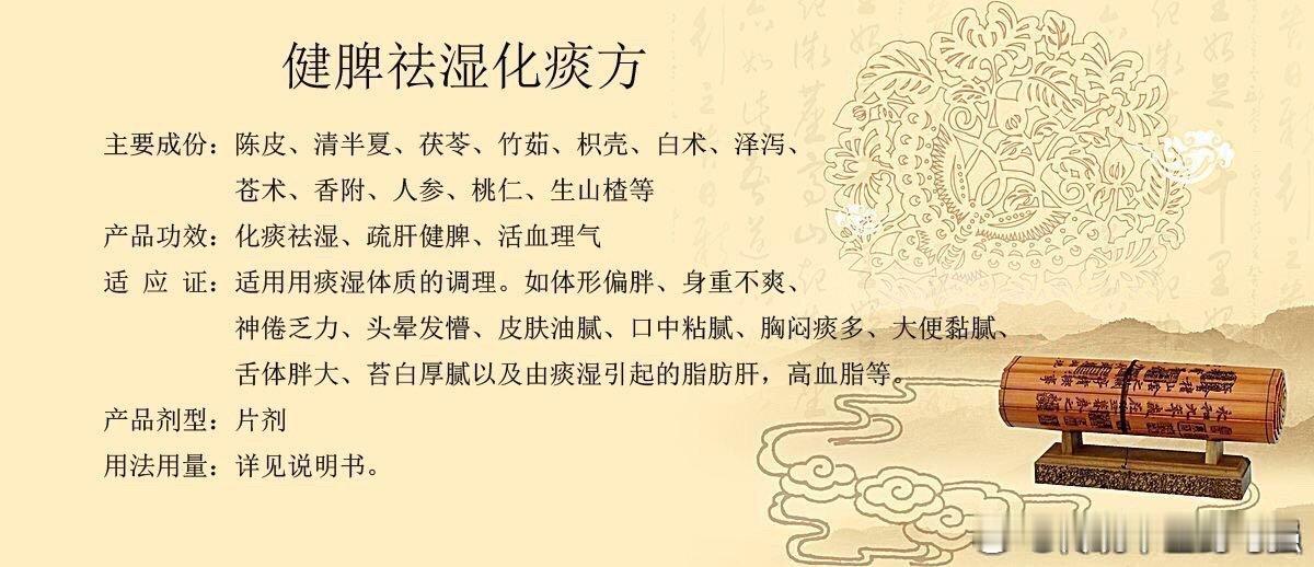 换一个角度思考痰湿很多时候，废物与良材之间只是一线之隔。只要我们的观点改变了，认