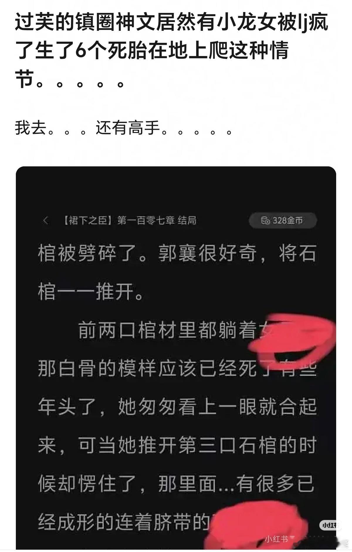 真的纯变态………过芙粉越这么闹只会让越来越多的正常人看不下去选择帮小龙女说话