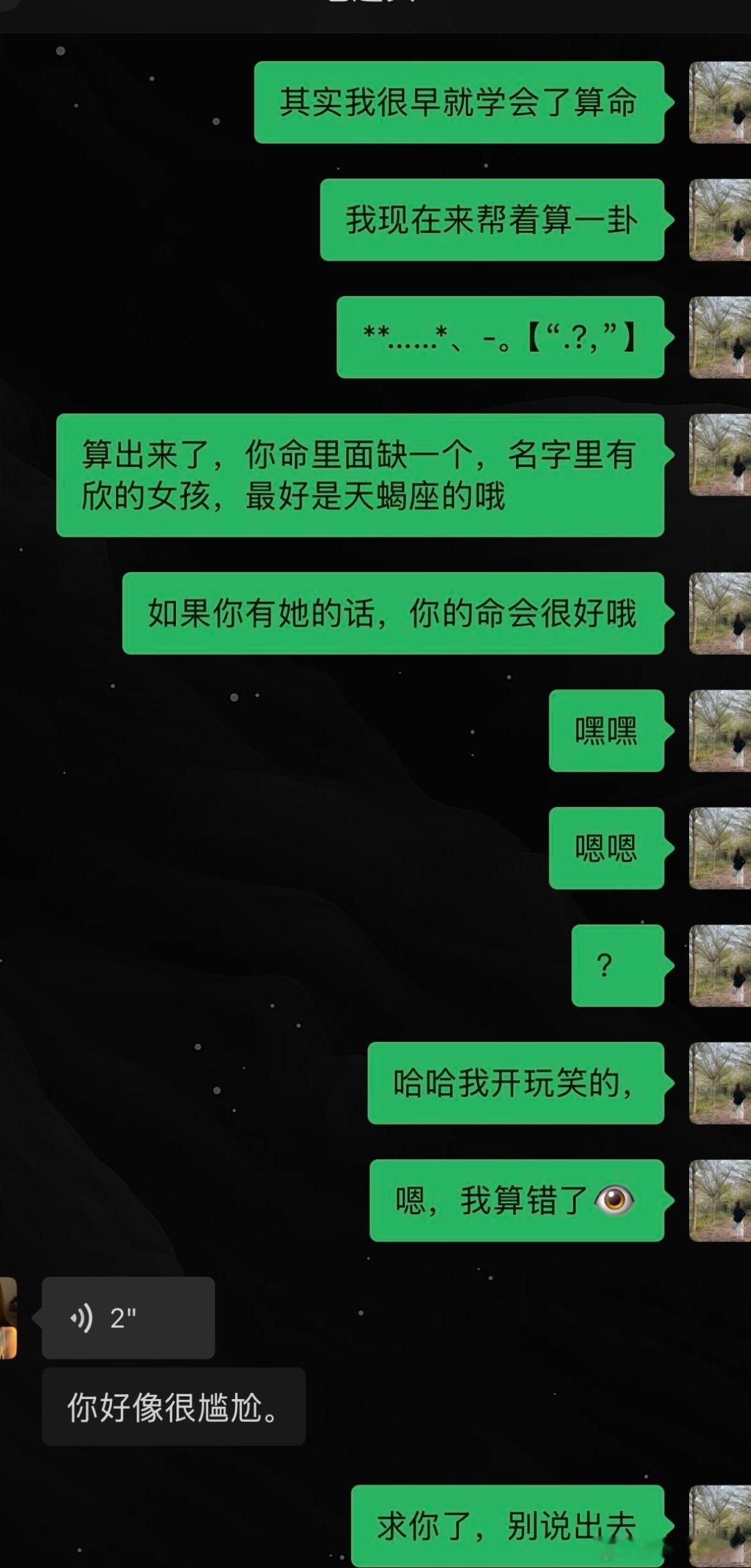 哈哈哈哈哈再也不敢玩抽象了。​​​
