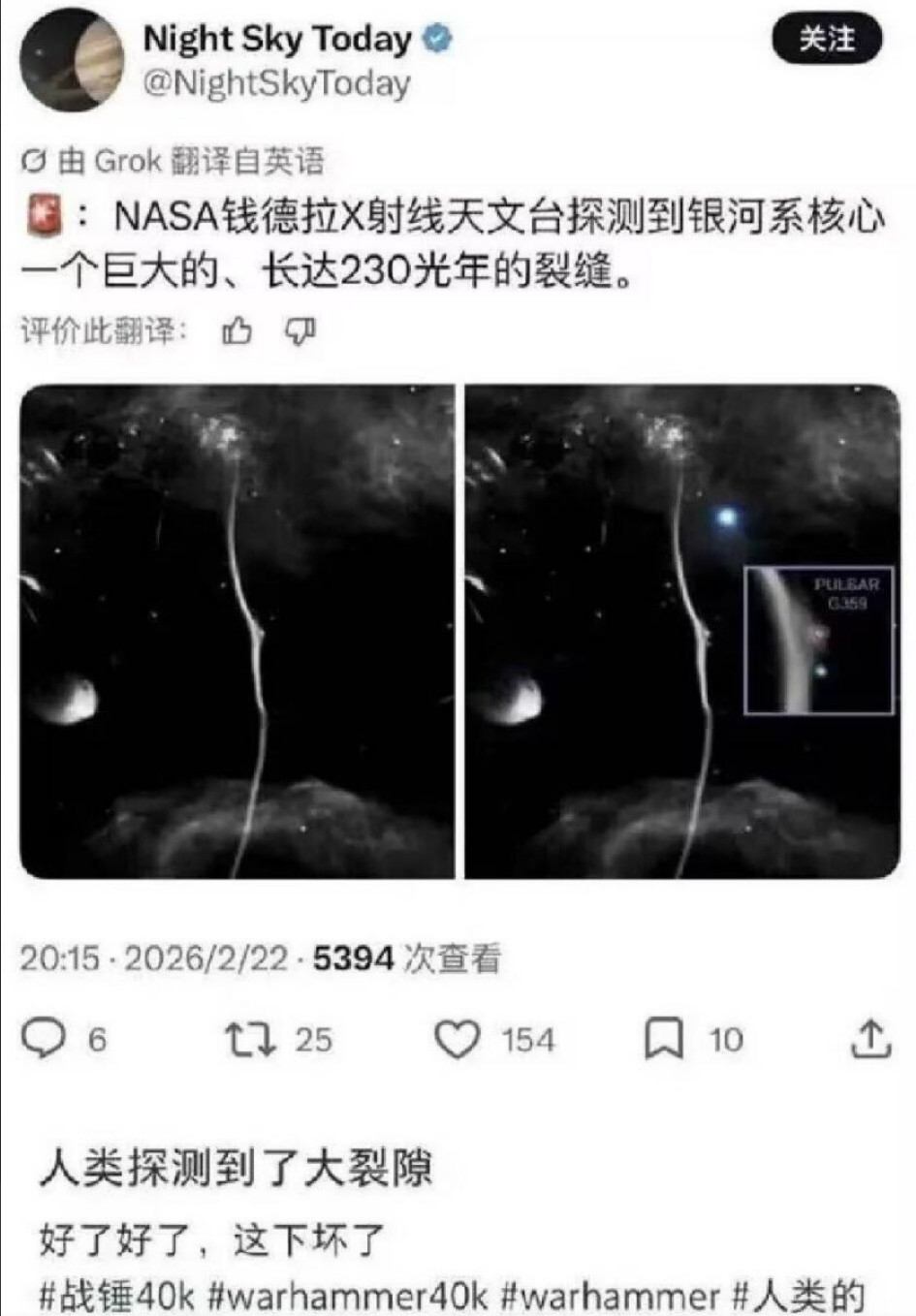 【完了完了】人类检测到大裂缝战锤40k战锤40k​​​