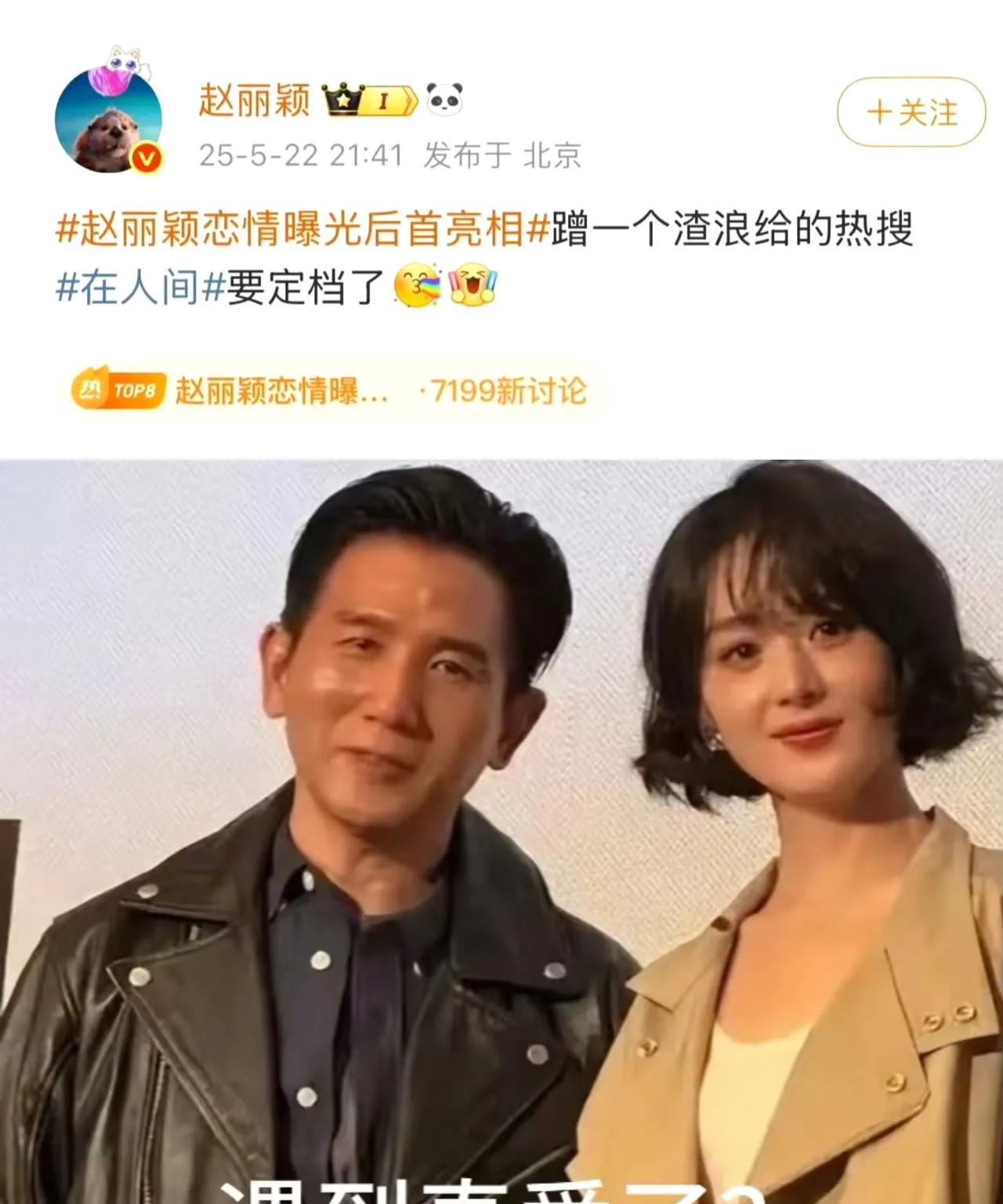 我怀疑过赵丽颖是为了流量也怀疑过赵丽颖是为了宣传但我唯一没想到的是，赵丽颖居