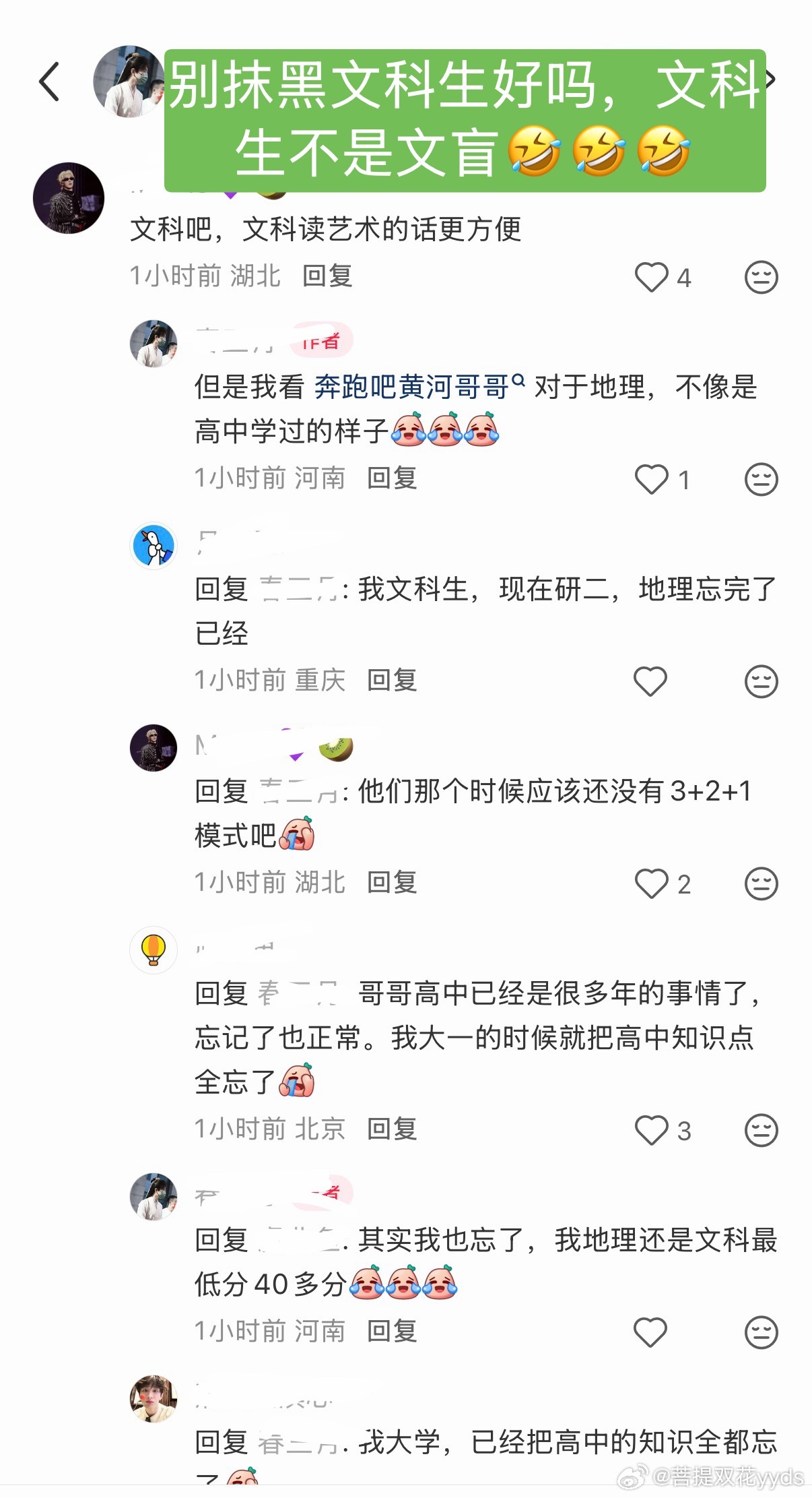 真能给他脸上贴金