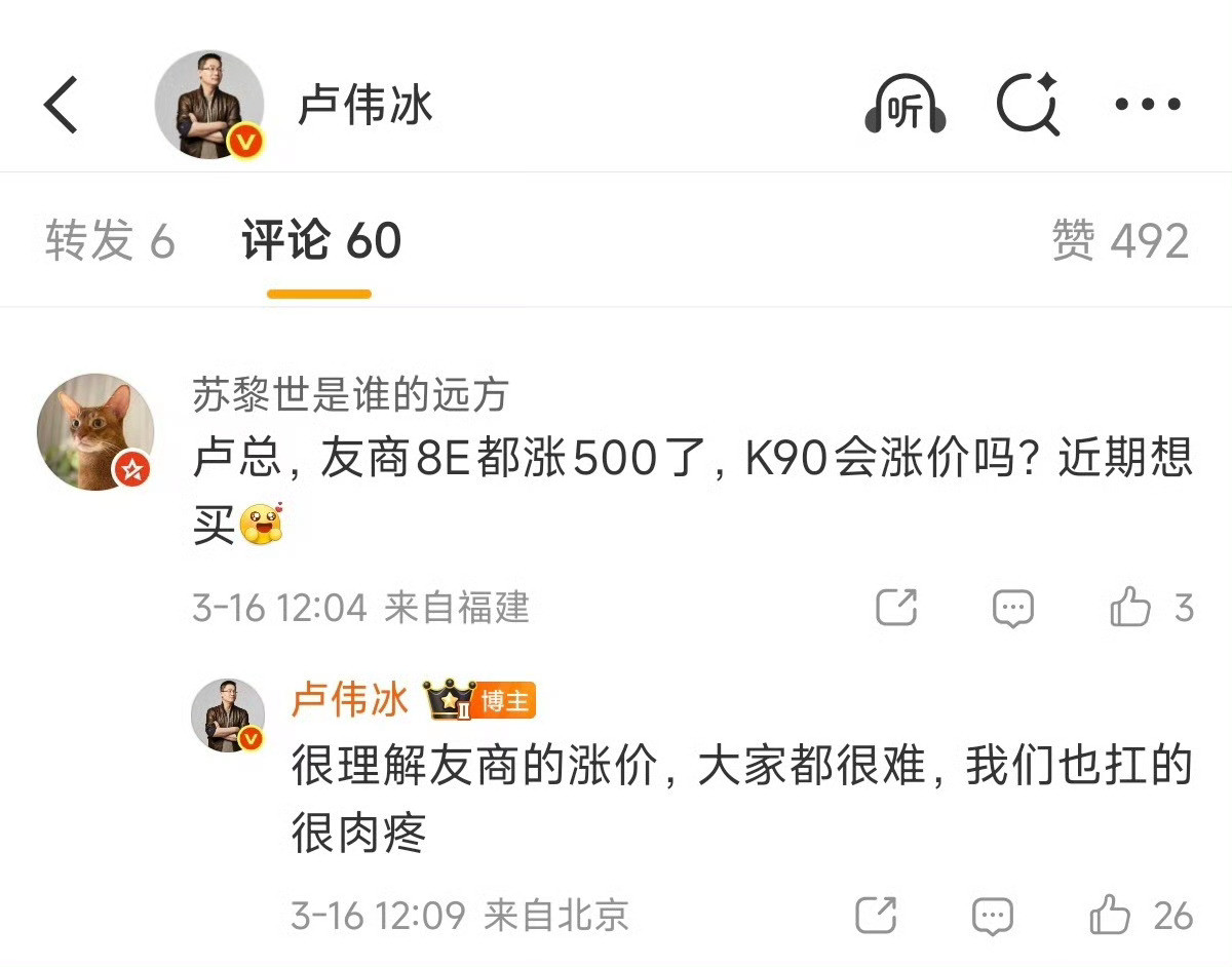 OPPO、vivo好几款机型都官宣涨价了，不少人都在猜，红米K90会不会跟着涨，