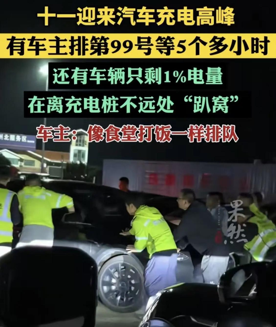 “真是绝了！”吉林延吉，一位男子国庆自驾游。他从延吉动身，上高速前把电充满，结果