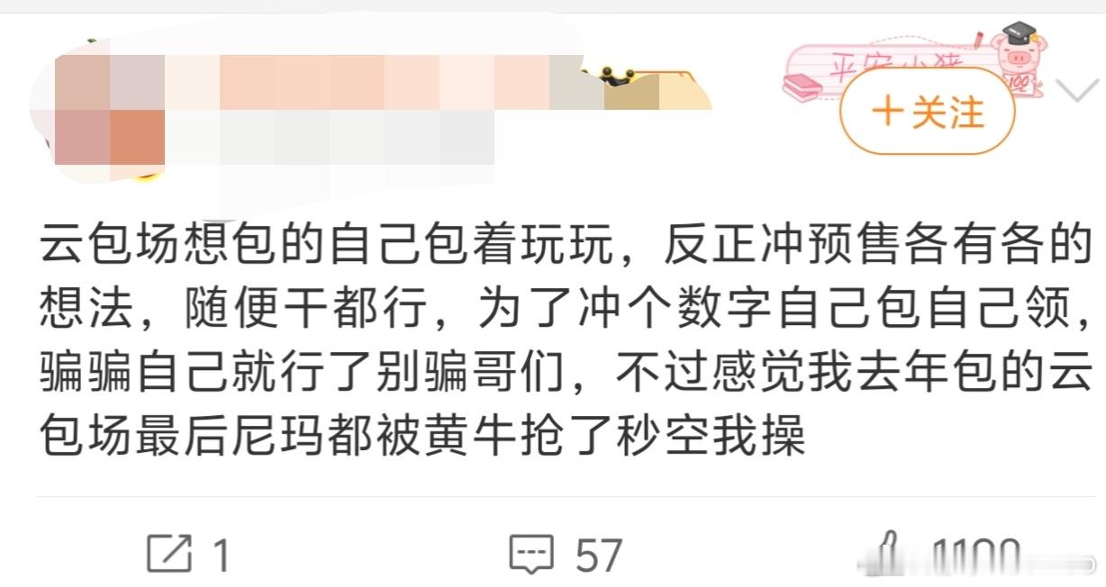 真的会觉得无语檀丝尽心尽责的在包场搞票房，某些粉丝就200多场，还挑剔上了，还是