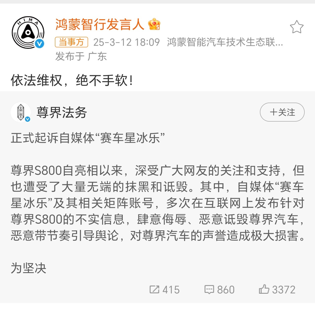 以为尊界起诉赛车星冰乐就有乐子可看了，没想到还有反转，赛车星冰乐将反诉尊界汽车