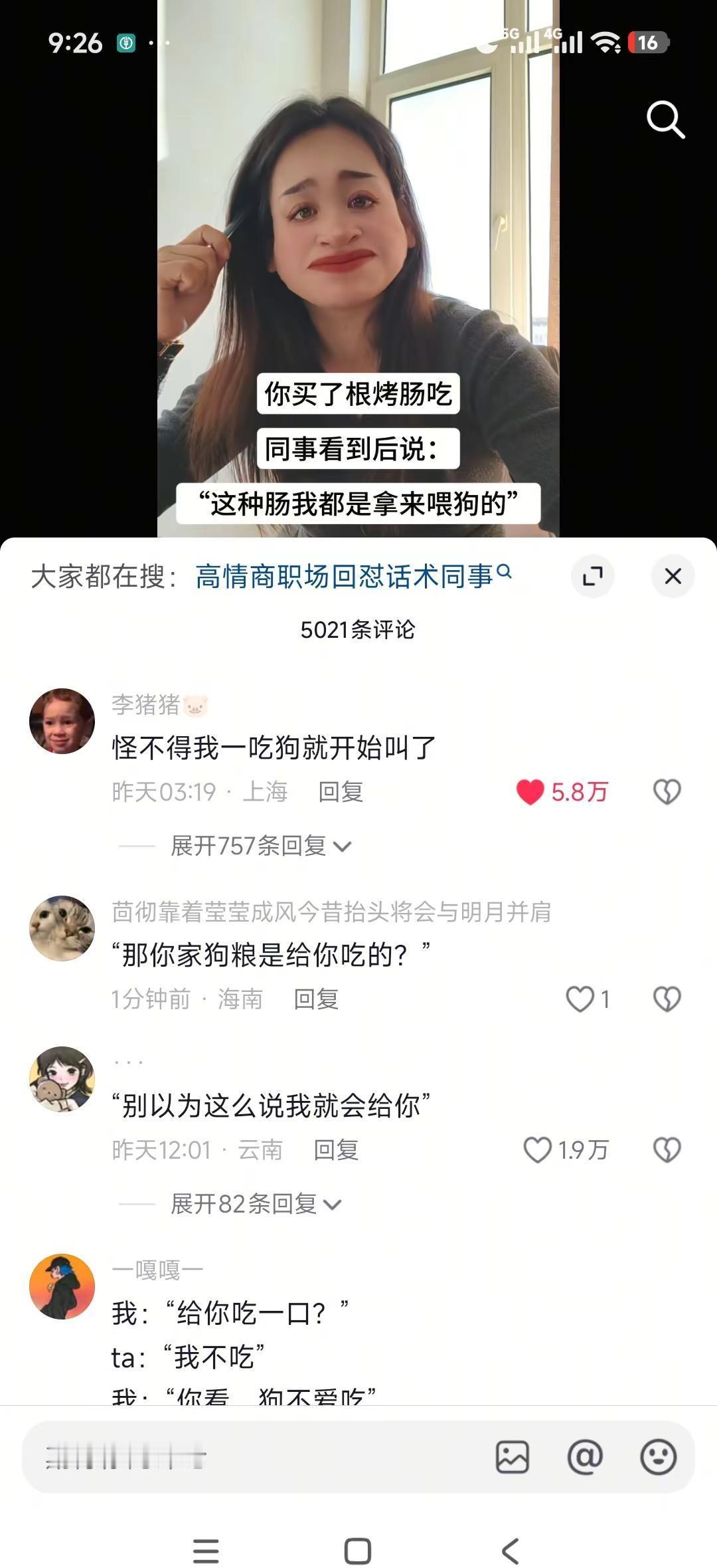 每天跟我涨知识开眼界了梗图挑战评论评论区留言