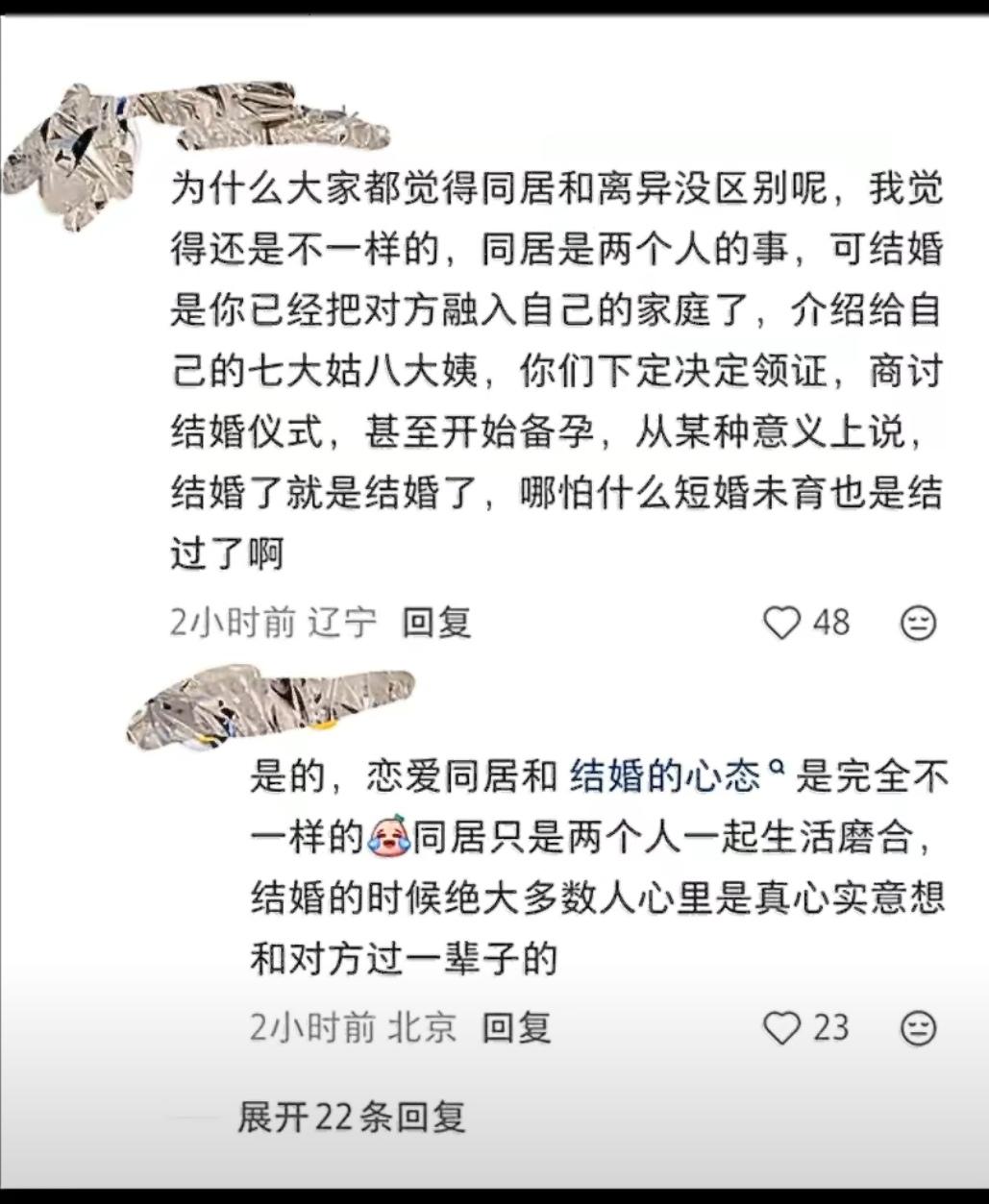 同居分手和结婚后离婚还是有区别的。