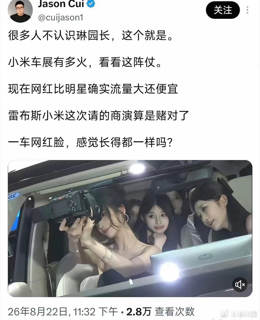 以后小米展估计得一堆网红蹭流量了