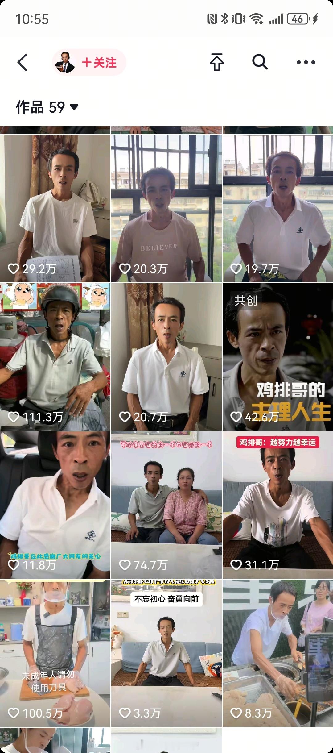 鸡排哥的短视频已经从巅峰的百万赞掉到不到1万点赞了