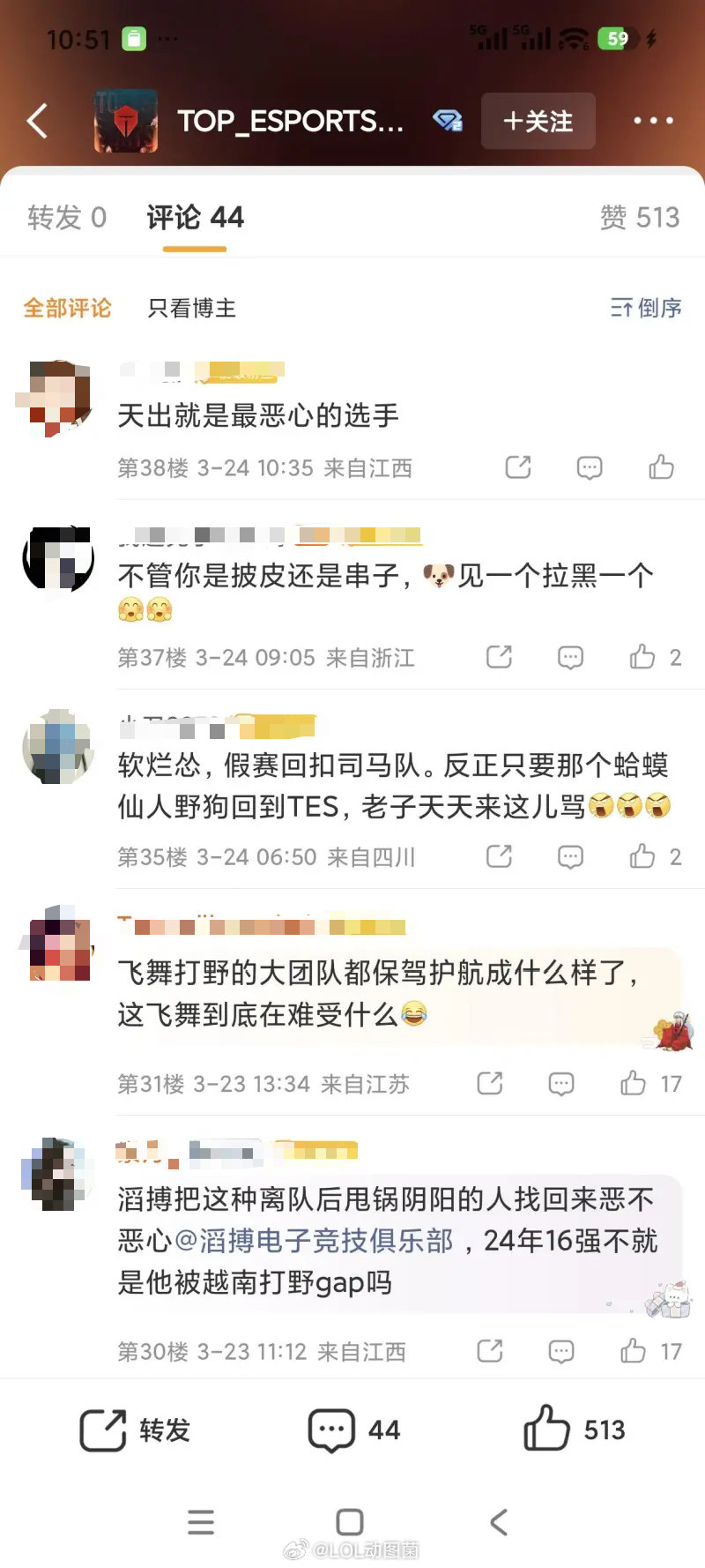 滔搏超话爆炸了，太恨小天了吧，为什么全是喷？第二赛段Tes有乐子可以看？tes应