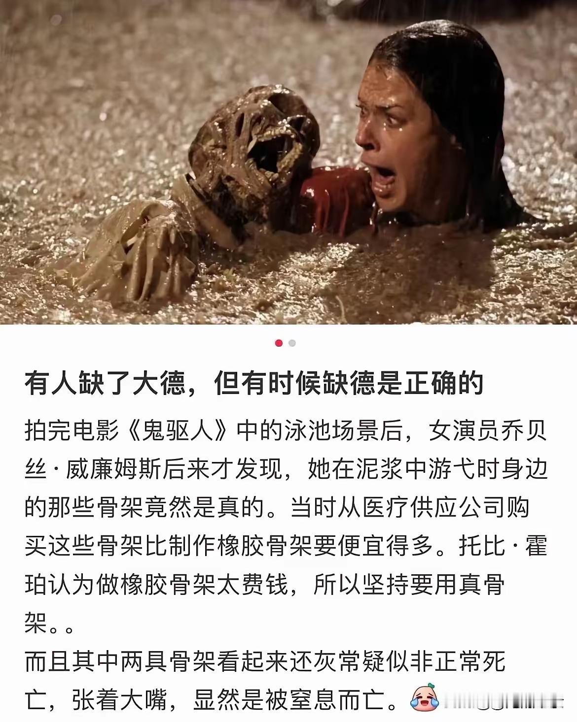 美国部分电影竟使用真人尸骨作为人骨道具。这着实令人难以置信，怎么能做出这种事呢