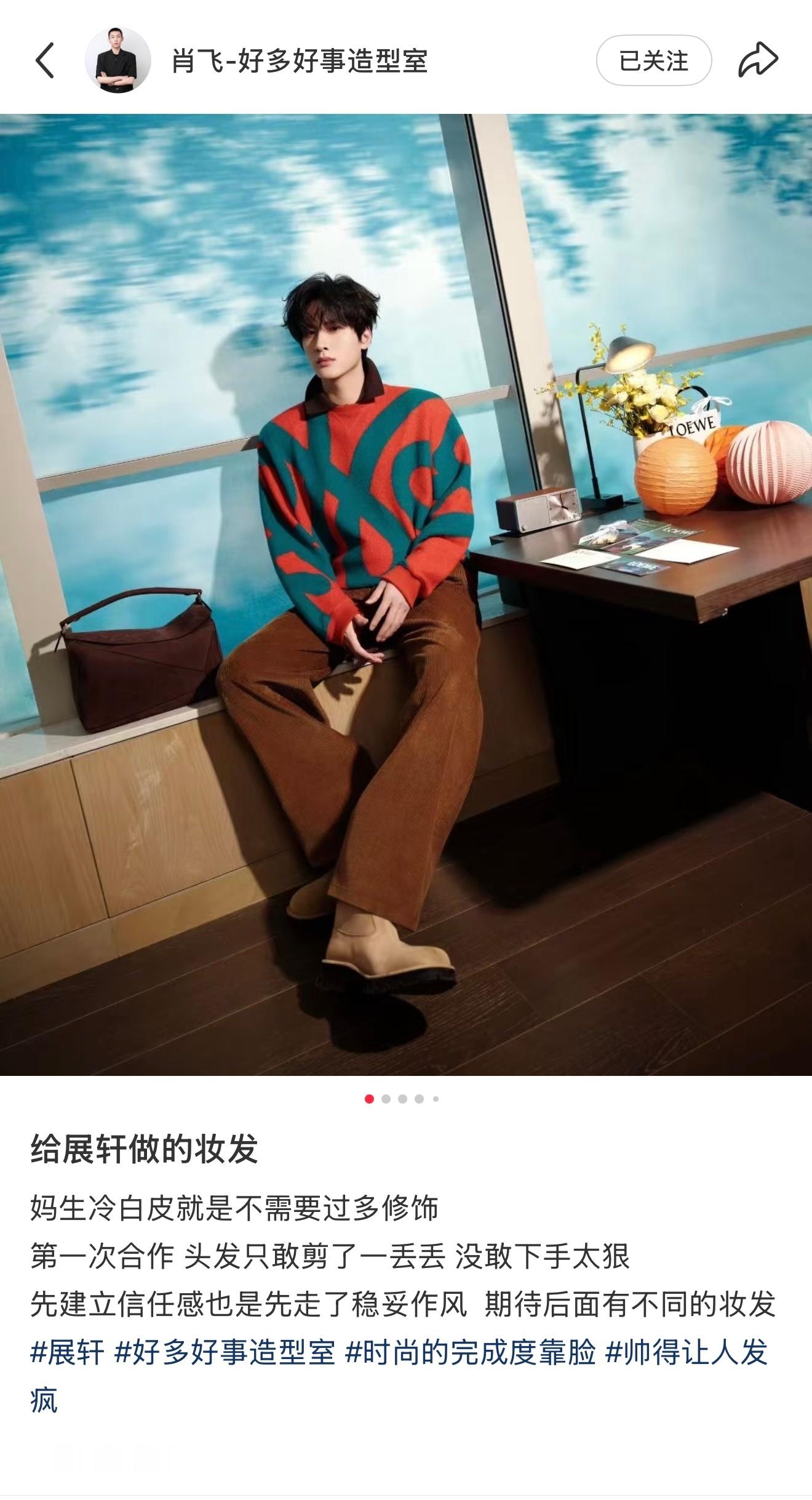 【给展轩做的妆发妈生冷白皮就是不需要过多修饰第一次合作头发只敢剪了一丢丢没敢