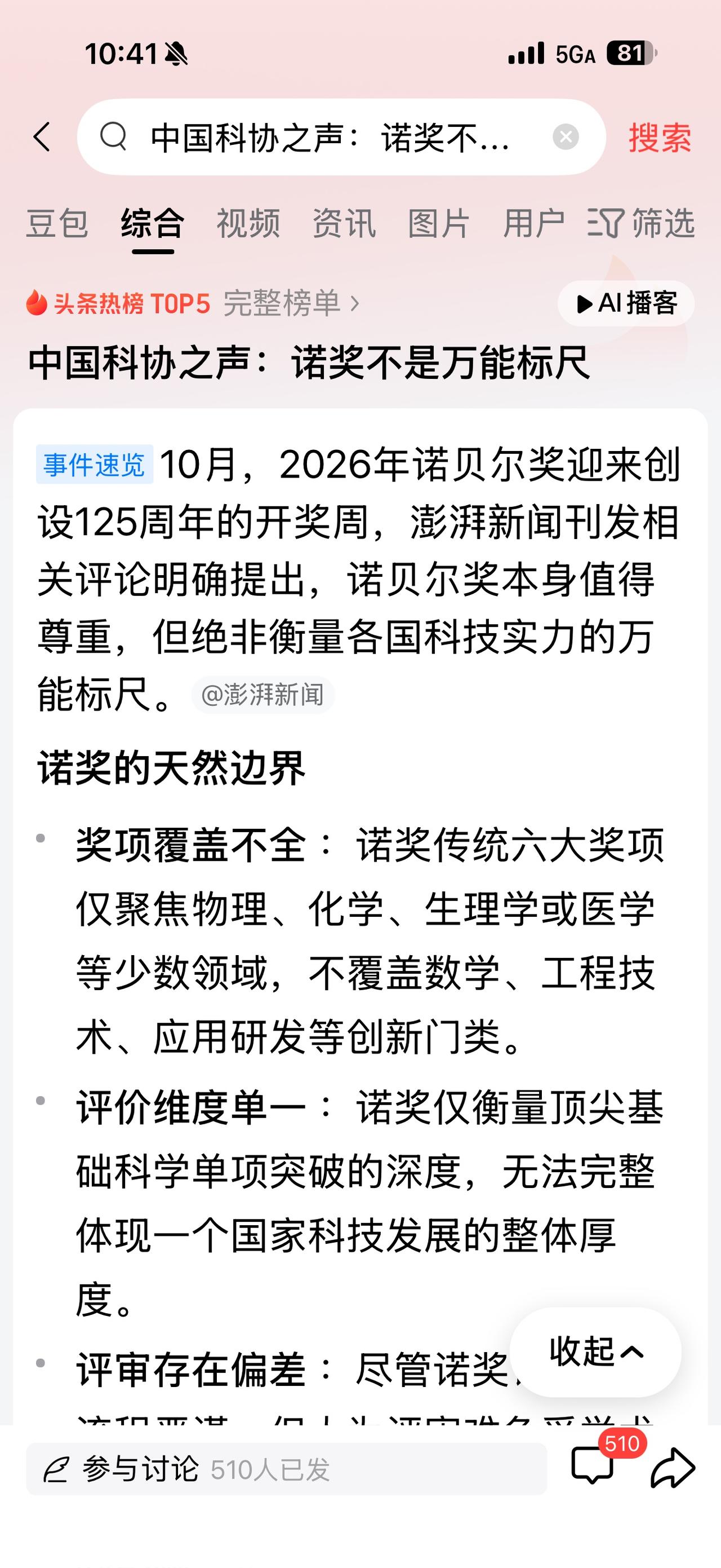 拿不拿得到诺贝尔奖，都有道理！拿了就是“真正的中华之光”，没拿就是“诺奖不是万能