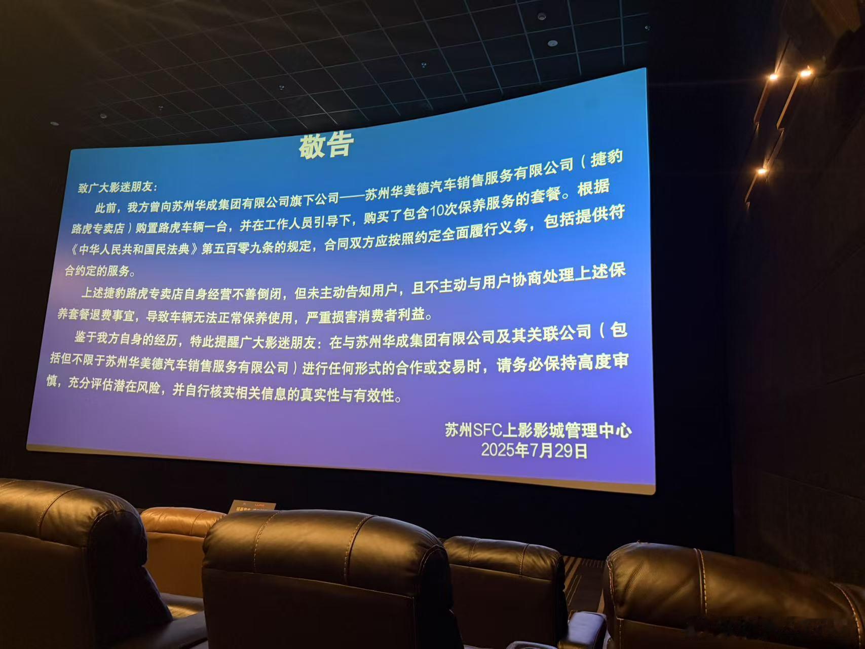 哈哈哈哈卧槽，这就是自己开电影院的优势吗，广而告之？汽场全开​​​