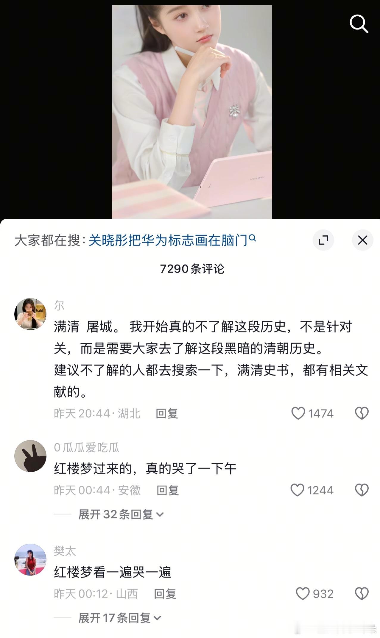 最近红楼梦的一个解读“隐寓明亡血史”，火起来之后，清朝又在被喊打喊杀了，抖人都冲