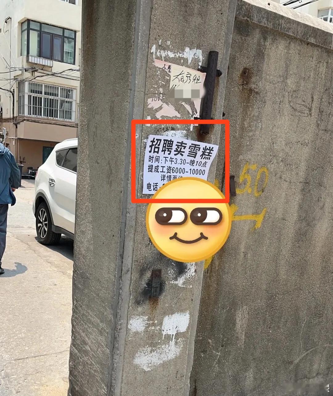 雪糕的利润这么大吗[思考]​​​