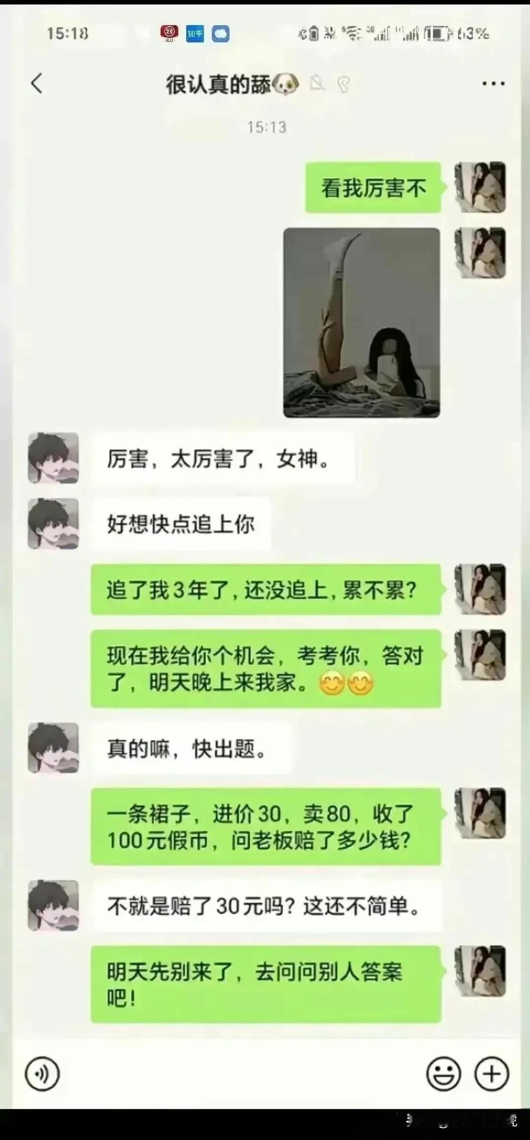 我敢打赌，90%的人都算不出来，其实我也算不出来！[捂脸哭][捂脸哭][捂脸哭]