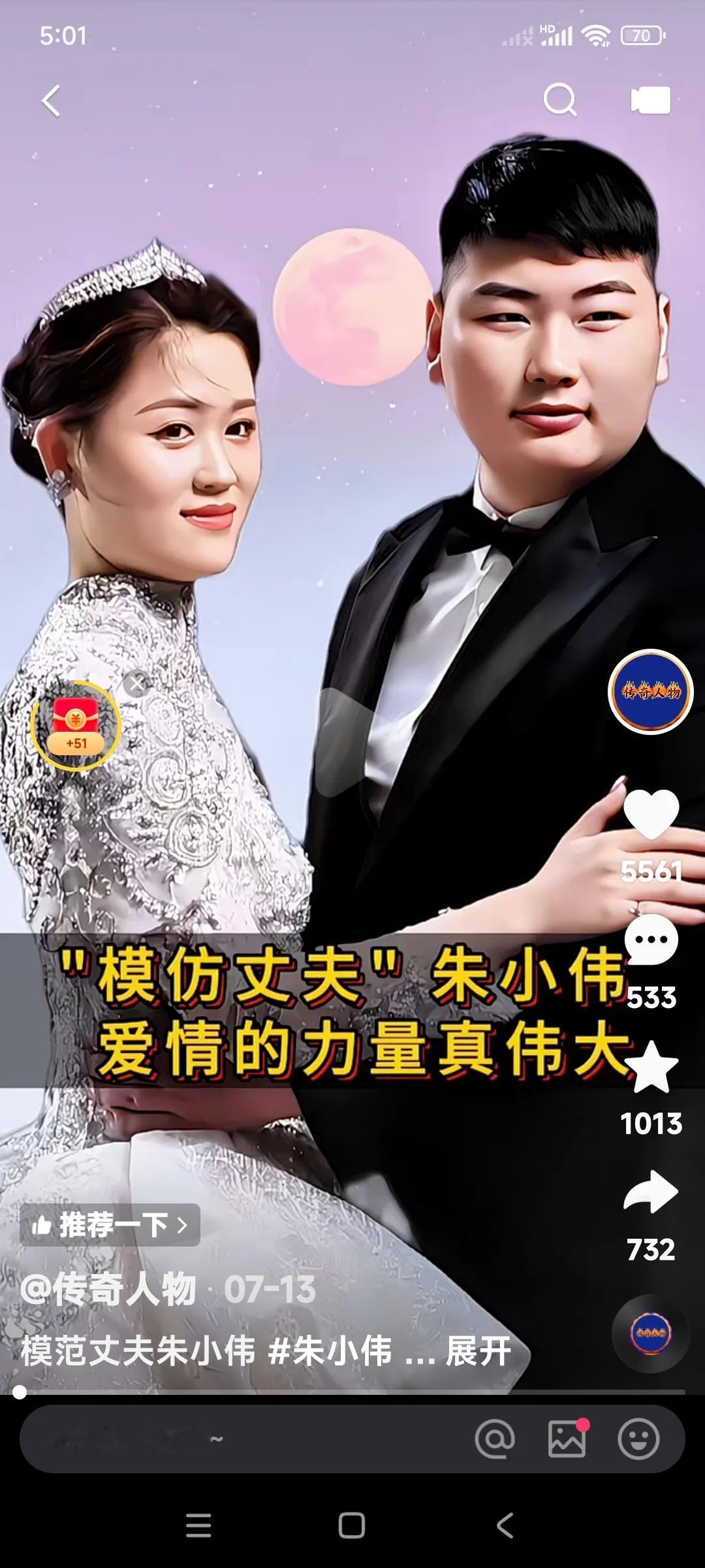爱情的力量真伟大。朱小伟是真爱他媳妇儿陈萌啊。媳妇儿陈萌随口说想吃点心。