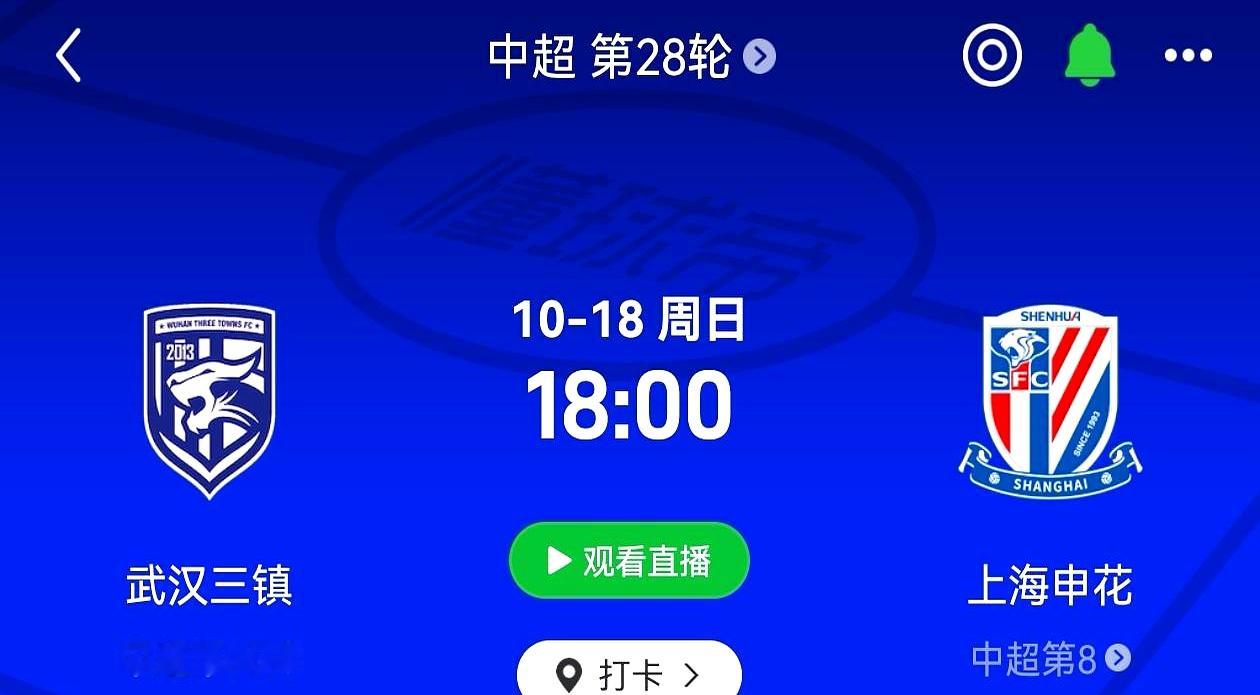 这场中超比赛还没踢呢，胜负天平就已经向上海申花那边倾斜得厉害了武汉三镇这回在主场碰上人家，怎么看都透