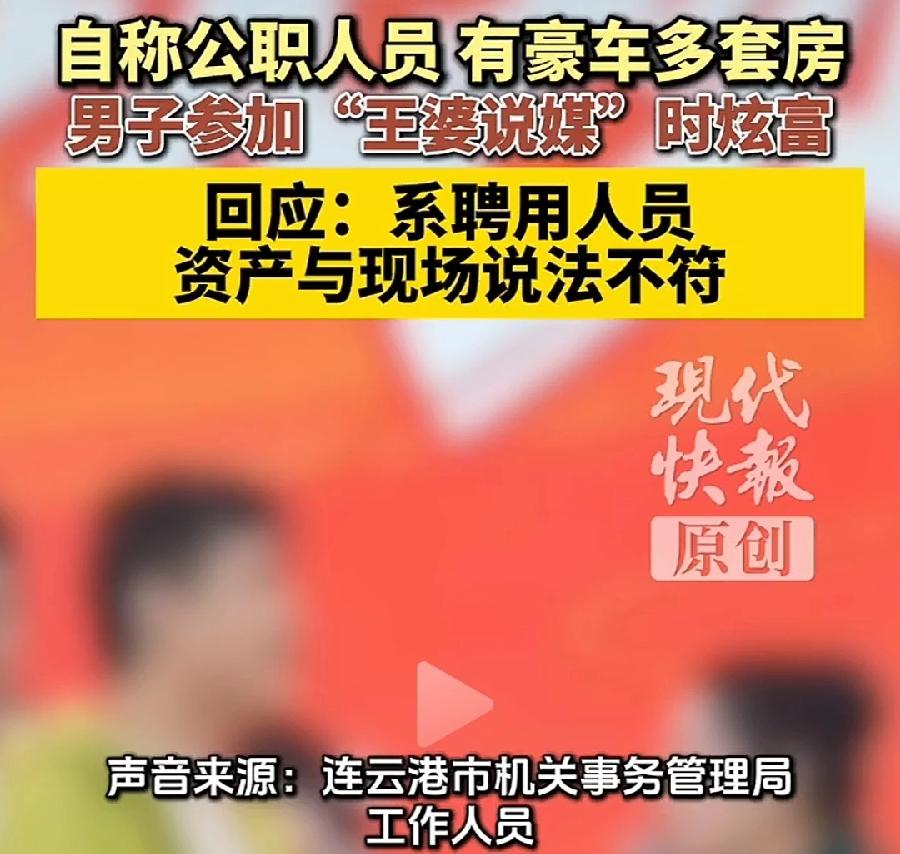 针对连云港机关事务局的回应，补充3点。1、下属单位聘用人员，不代表没有编制。事