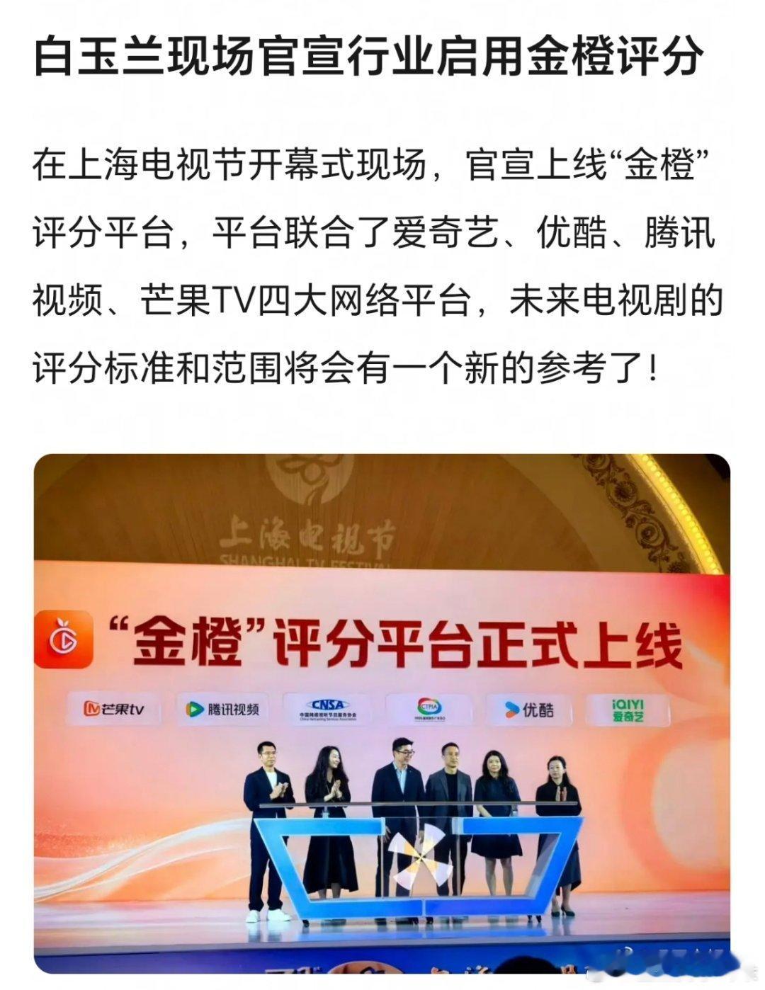 跟豆瓣抢饭碗的“金橙”来了
