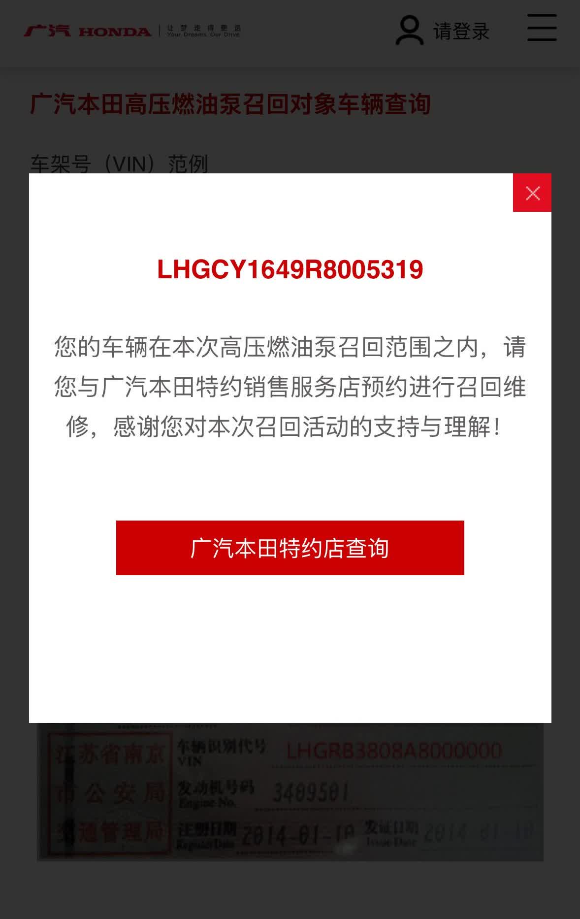 我的雅阁十一代中奖了[捂脸哭]