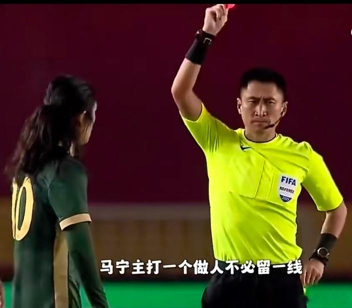 曝马宁不再担任世界杯主裁结合FIFA选人逻辑、亚足联裁判顺位来看，2026美加墨