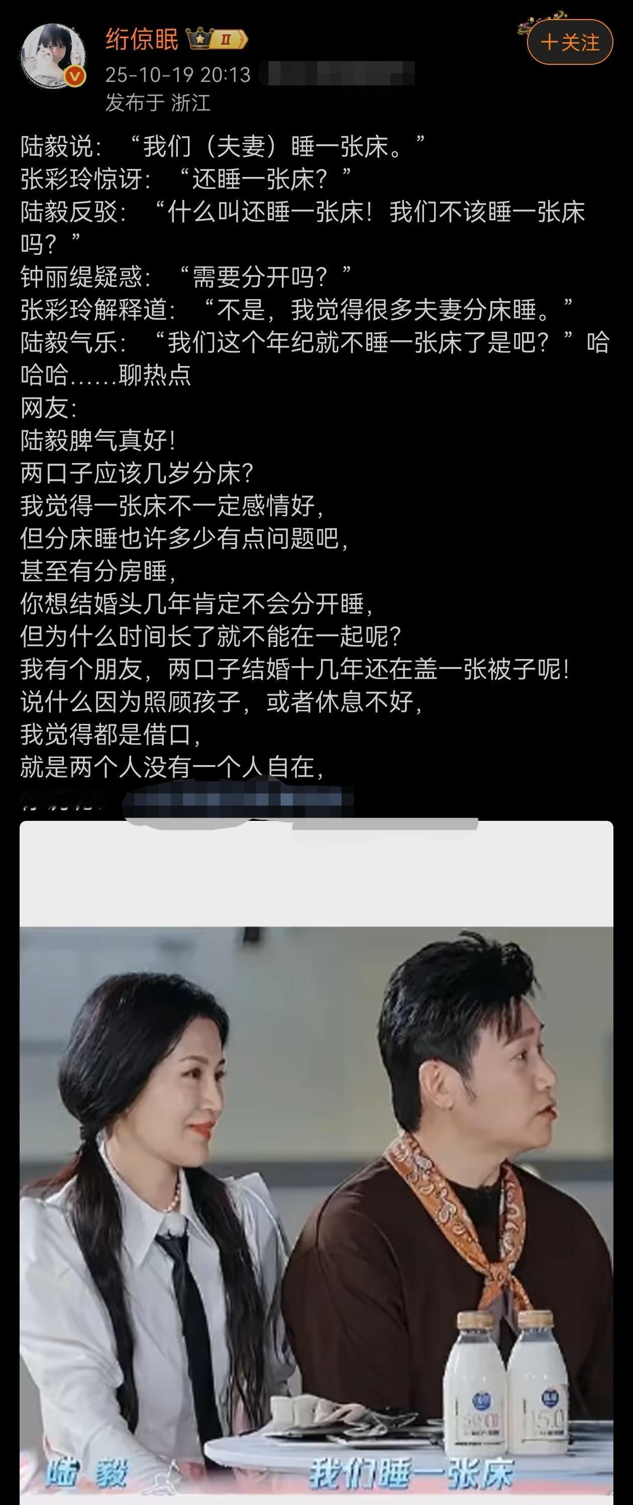 同床共枕，本就是夫妻千年修来的福分啊！那些质疑夫妻共睡一张床的究竟是啥脑回路？