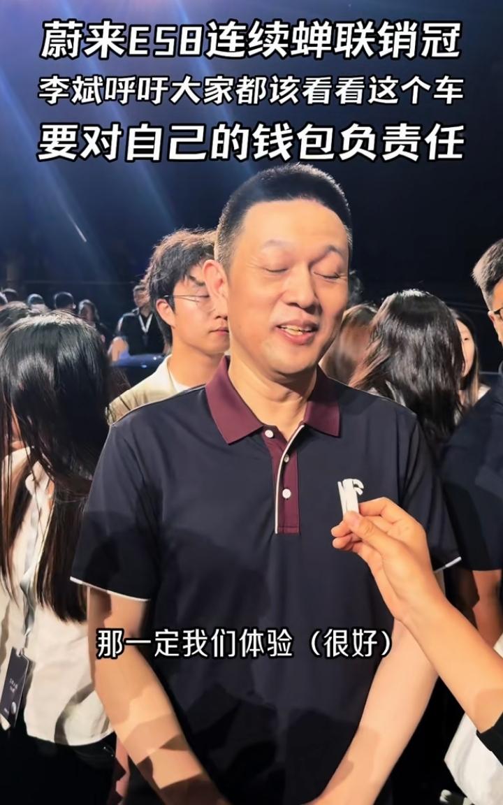 最近想换车，换什么车比较犹豫！李总大肆宣传蔚来E58，说是连续六个月销冠！不知道
