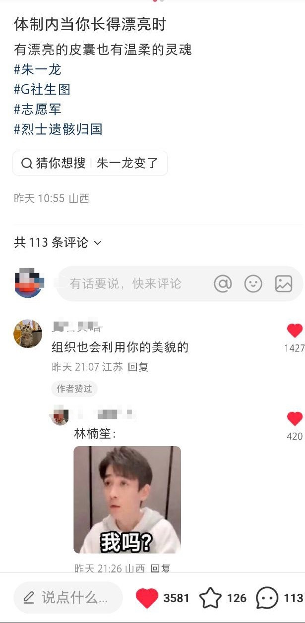 组织相信你的人品，善用你的美貌​​​