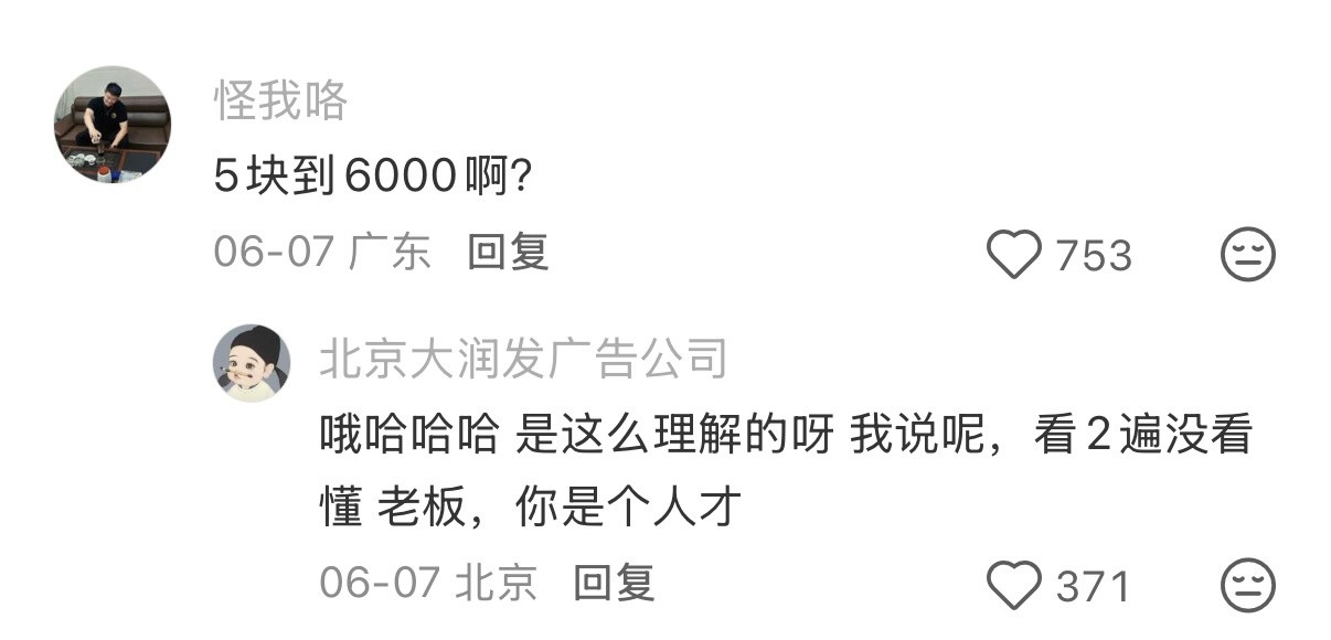 重新定义了5到6k