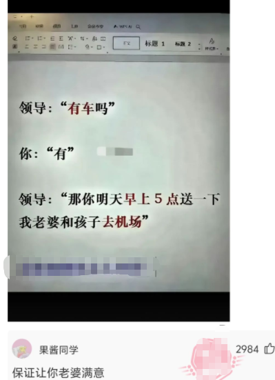 保证让你老婆满意