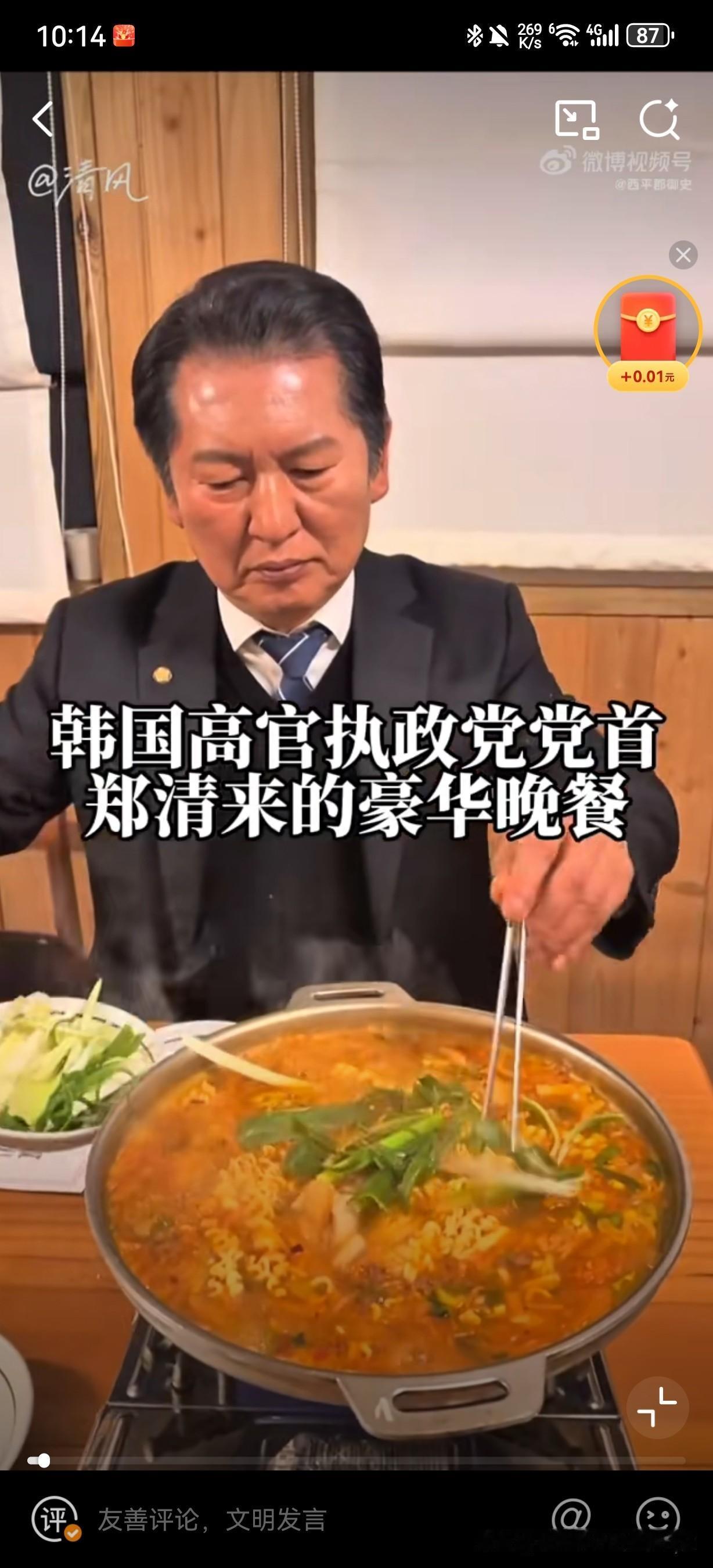 韩国一官员的豪华餐，其实就煮了一大锅泡面！咱们扔掉的老葱叶，被他当好东西放在锅里