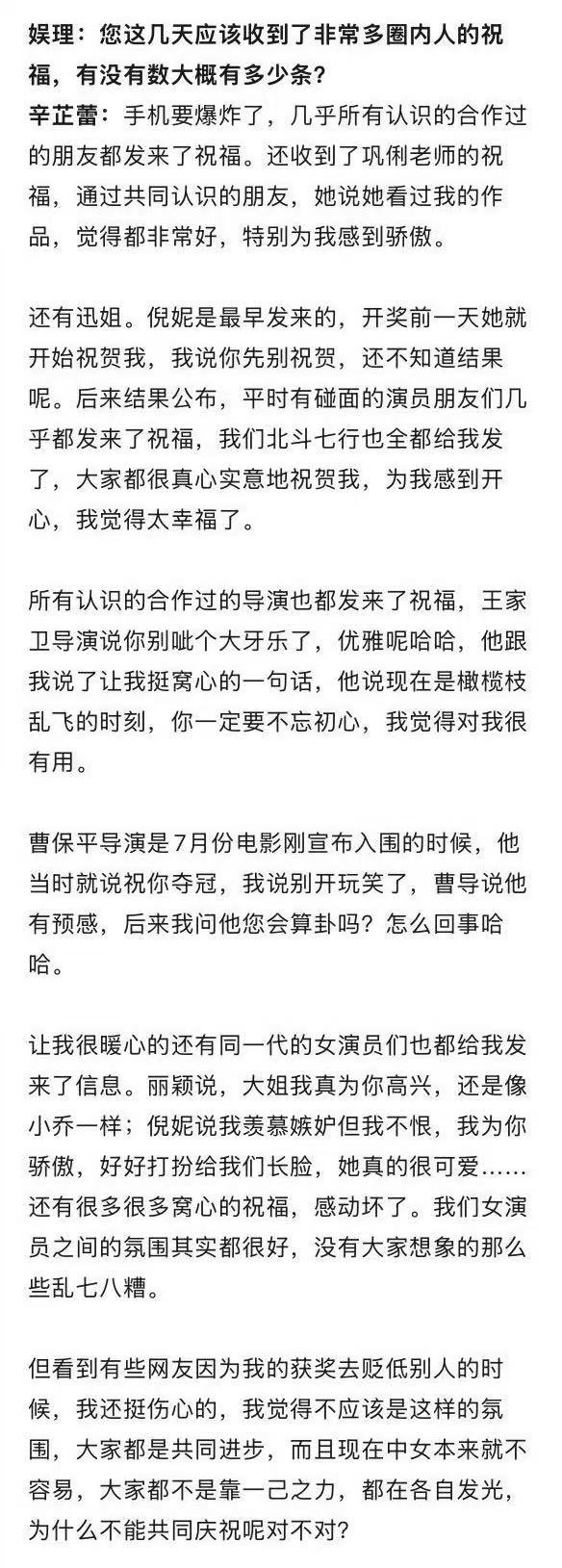 赵丽颖给辛芷蕾发消息祝福赵丽颖给辛芷蕾送祝福是最好的女明星们，大乔小乔