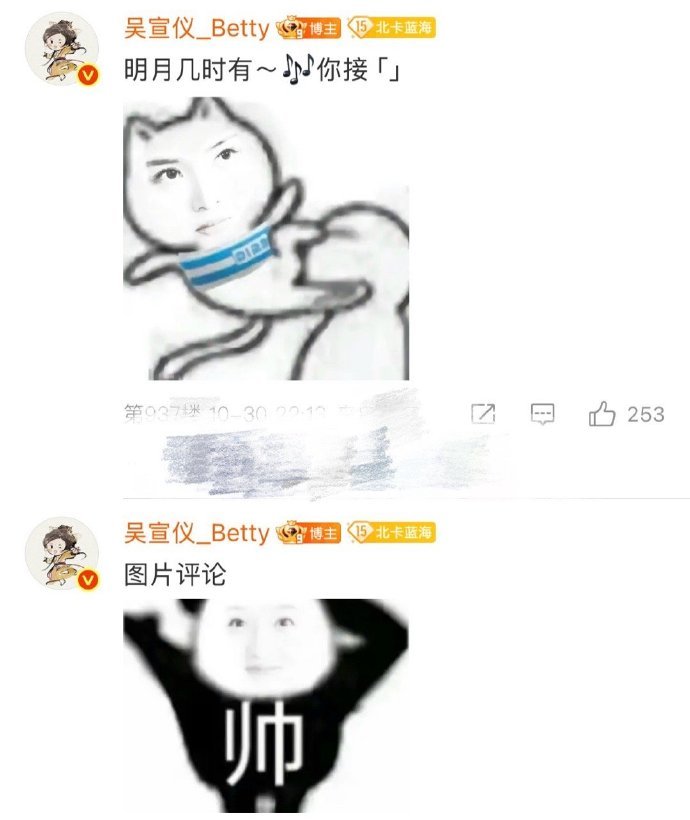 看得出来吴宣仪放假了我放假就吴宣仪这样我放假就吴宣仪这样：嗨皮！！！​​​​