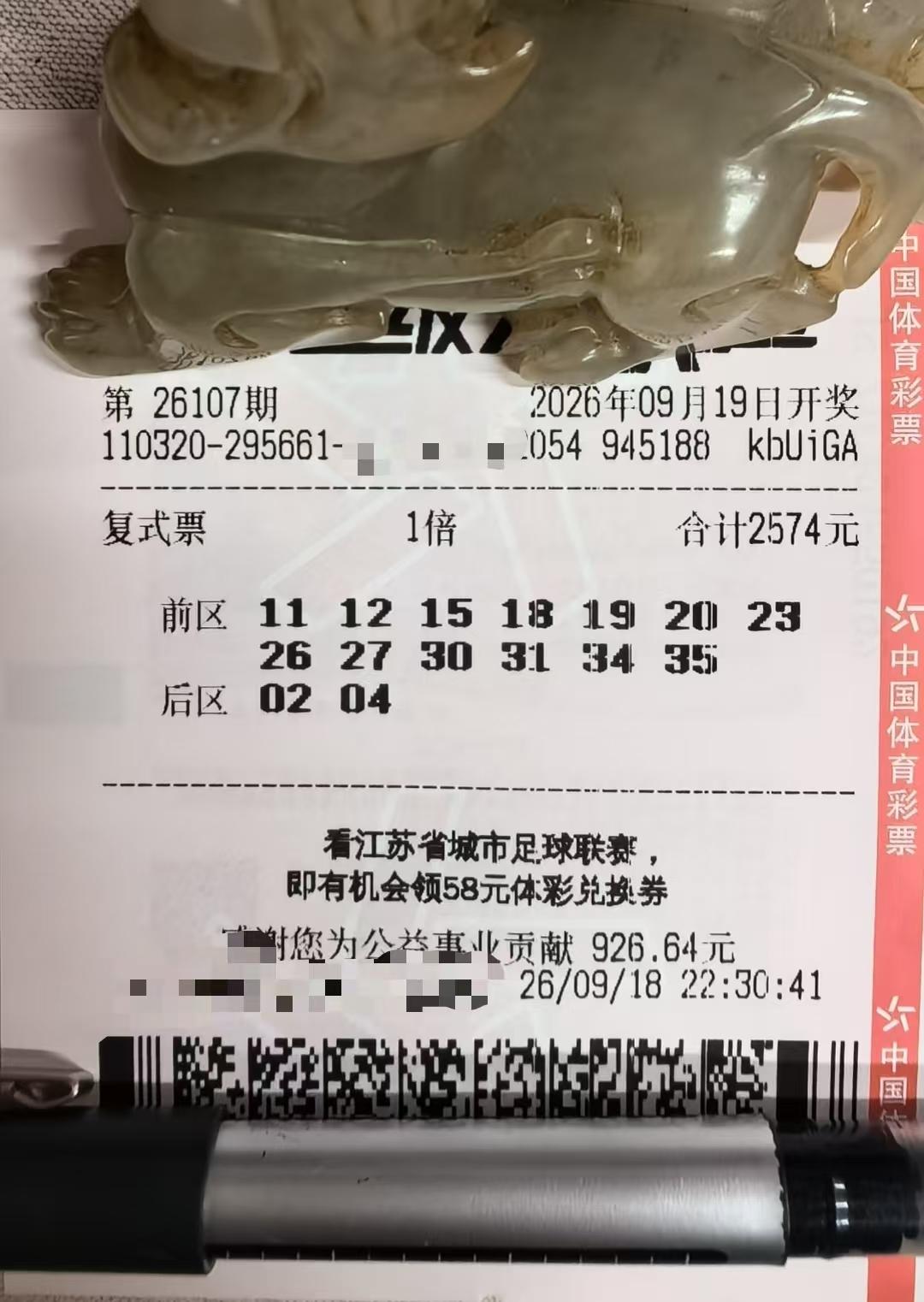 大乐透实力复式票亮相：前两张9504复式票合计花费超1.9万是顶级存在，但最近几