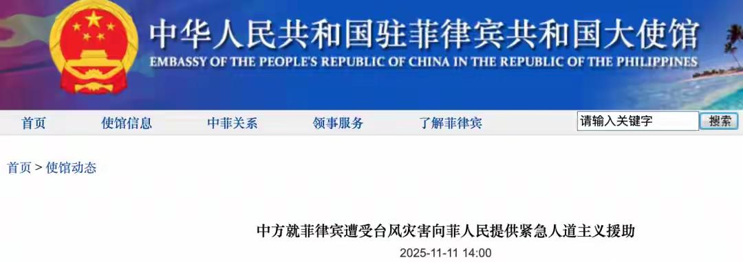 菲律宾遭台风重创，谁才是真朋友？答案太明显！最近刷到菲律宾的灾情，台风“海