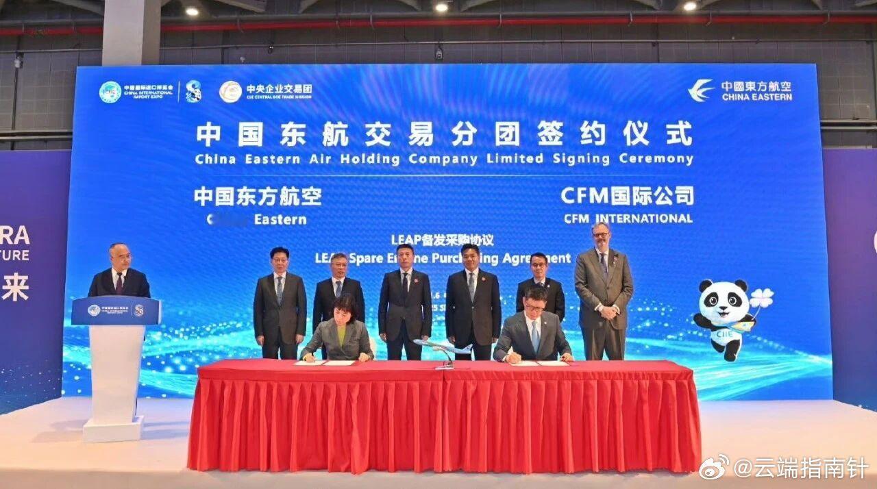 第八届进博会上，中国东方航空与GE航空航天正式签署39台备用发动机采购协议，涵盖