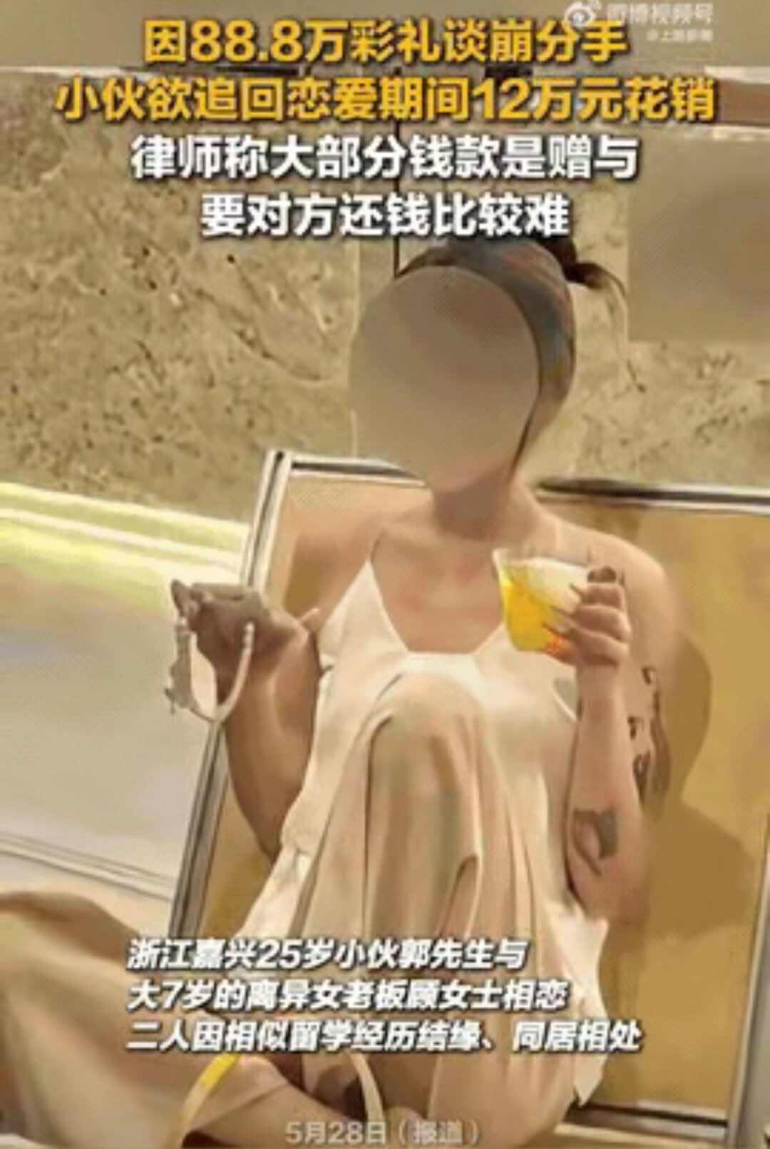“太傻了！”浙江嘉兴，一25岁男子恋上32岁离异老板娘，相处期间，男子省吃俭用，