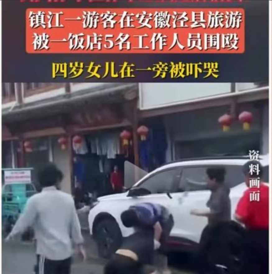 51岁泾县女子殴打游客一事，结果出来了！王某菊，51岁，在安徽泾县开一家土菜馆，