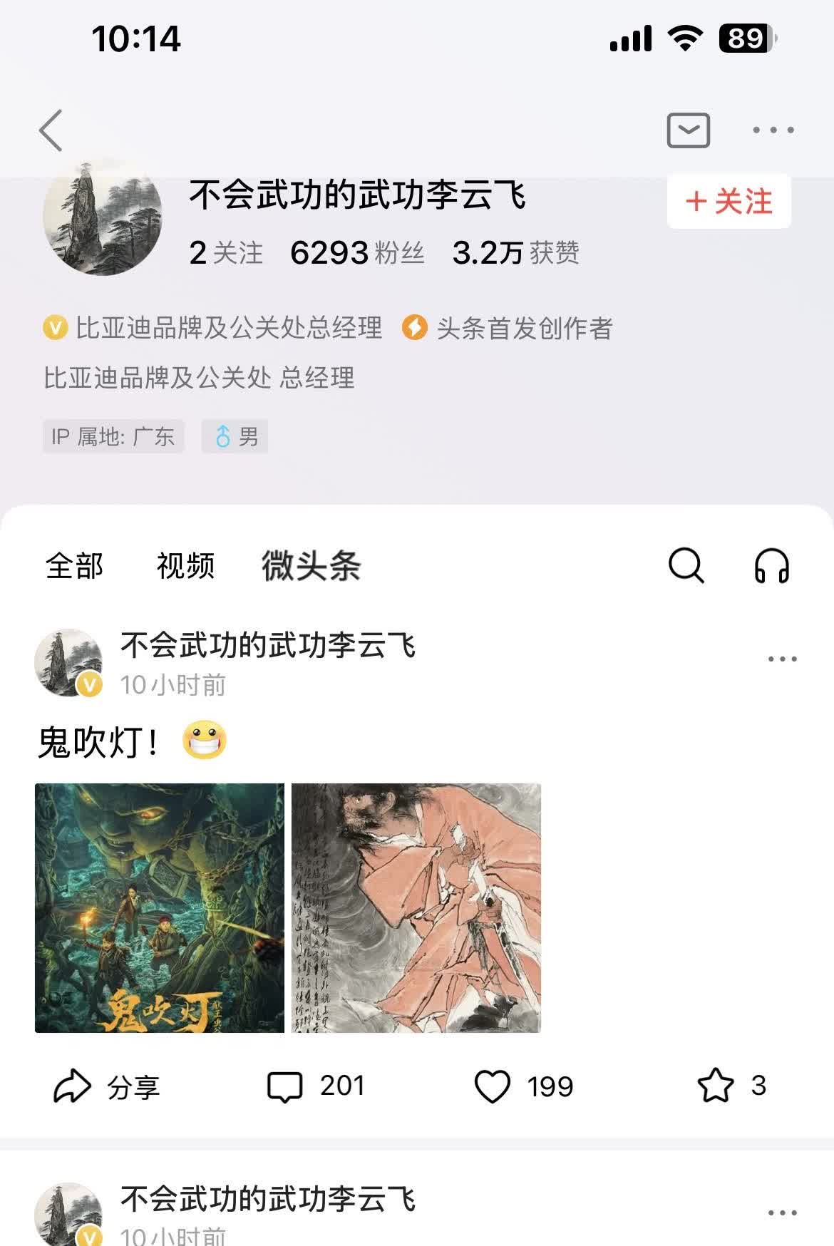 比亚迪生气了！直接爆出了一句名言：狗可以咬人！但人不能咬狗！针对当前有车企老总说