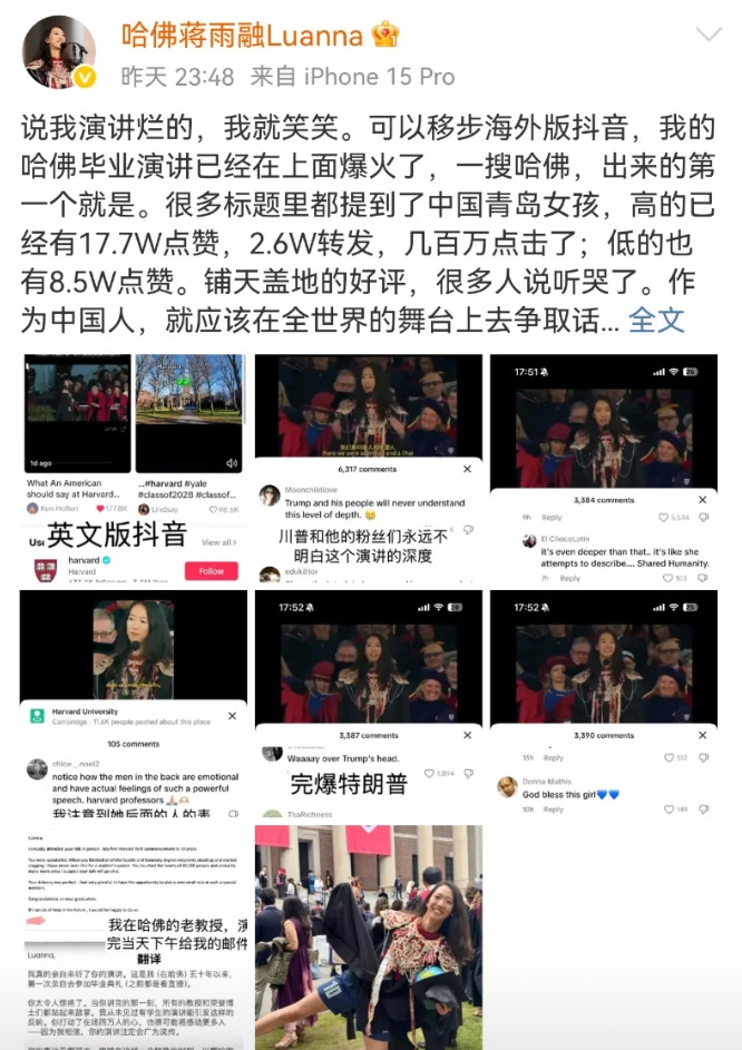 蒋雨融这事儿已经越来越好笑了，广大网民质疑的东西，和蒋小姐在意的东西，其实根本不