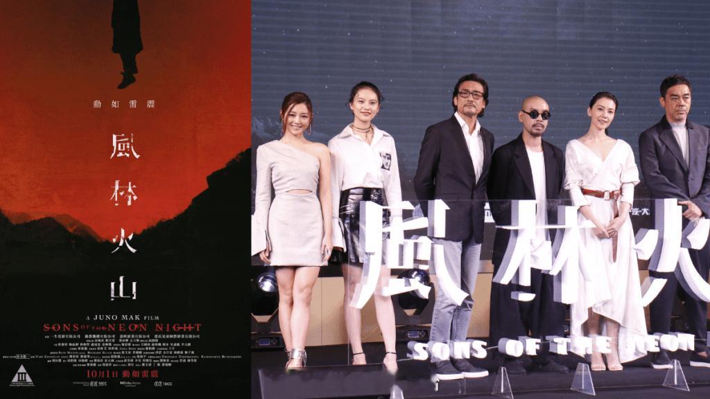 《风林火山》丨麦浚龙冷处理酝酿八年巨作神隐不搞首映兼零宣传靠演员自行谷新片