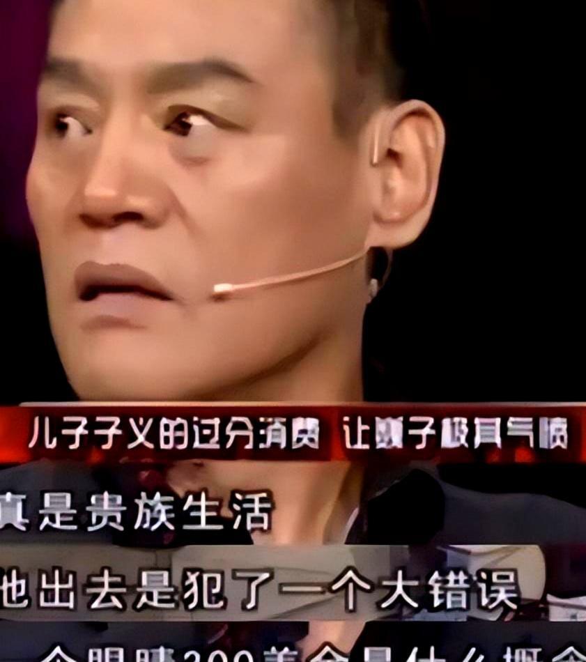 2000年，演员巍子将爱子送往海外求学，不料儿子挥金如土——300美元的眼镜、3
